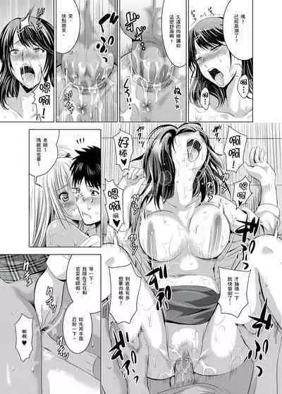 你的裸體被看光 1-6話