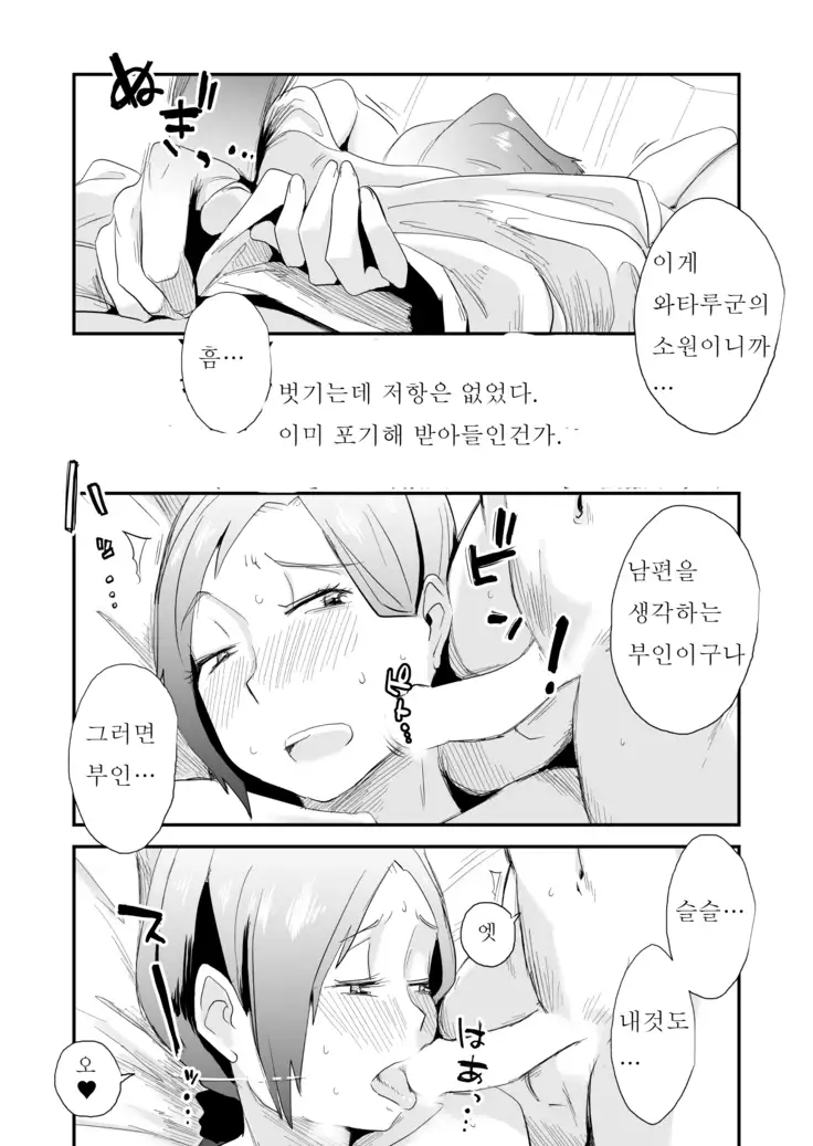 Anata no Nozomi vol. 1 ~Mail Hen~ | 너의 소망 ~메일 편~