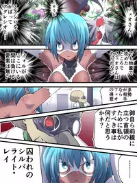 [Atelier Hachifukuan] Superheroine Yuukai Ryoujoku 9 - Superheroine in Distress - Feo-Jio