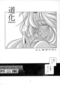 (C54) [Takitate (Kantarou, Toshiki Yuuji)] C...III (Ah! My Goddess)