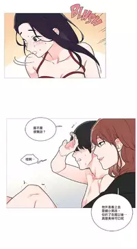 [The Jinshan] Sadistic Beauty Ch.1-39 [Chinese] [17汉化]