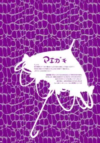 (Reitaisai 8) [Aimaimoko (Moko)] Prince Tenko wa Hatsujouki (Touhou Project) [English] [darknight]