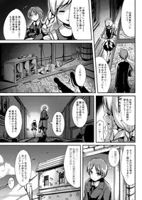 [L.P.E.G. (Marneko)] Maiden Carnation [Digital]