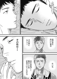 [Nishida] Homo no Ero Manga (DAYS)