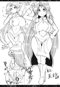 (Reitaisai 10) [Panzers (Okiraku Nikku)] Nitorin H Shiryoushuu (Touhou Project)