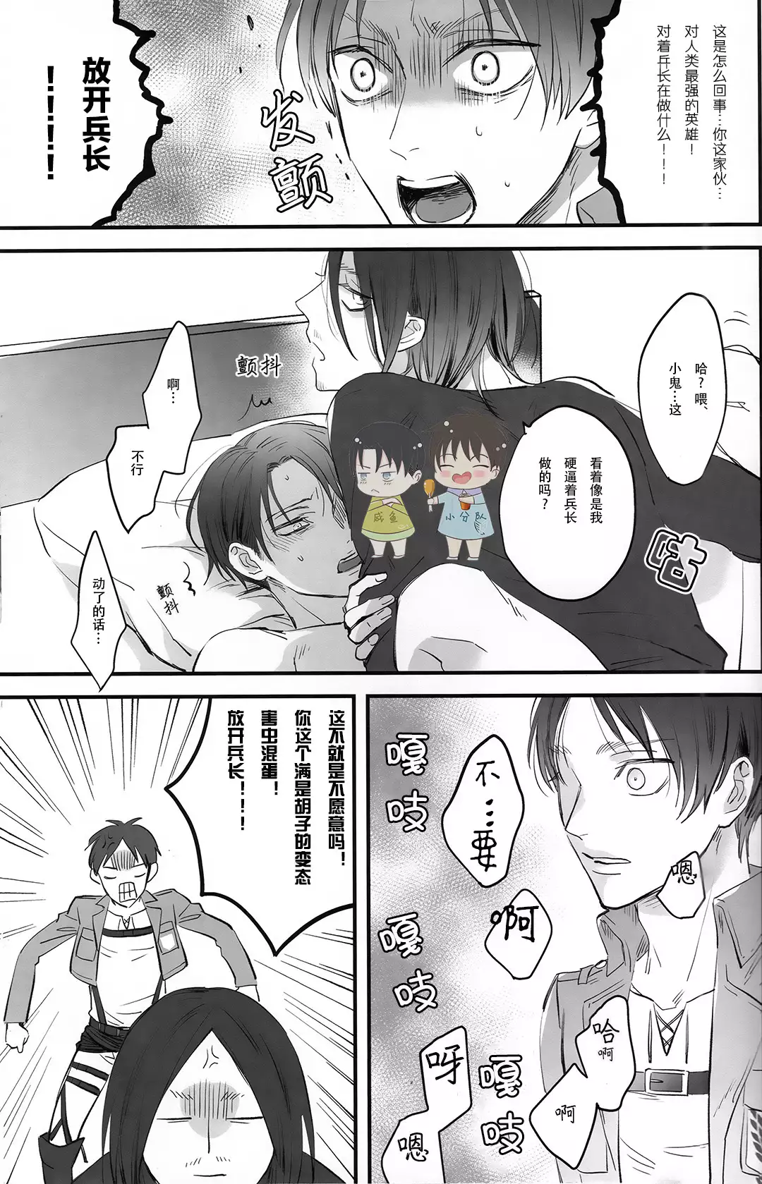 19 to 15 to Nuigurumi Heichou | 19和15和玩偶兵长
