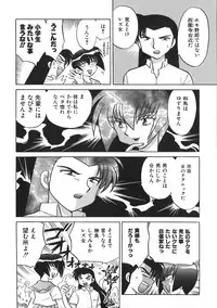 [Kotono Wakako] Himitsu no Ohanazono