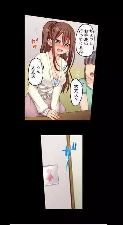 My First Time is with.... My Little Sister?!