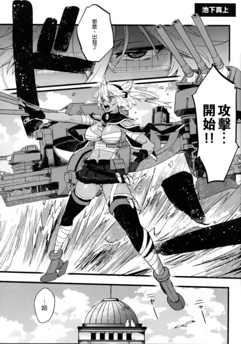 Musashi x Nagato Anthology 「Beast Emotion」