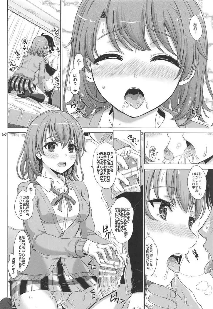 Houshi-bu no Nureta Toiki-tachi.