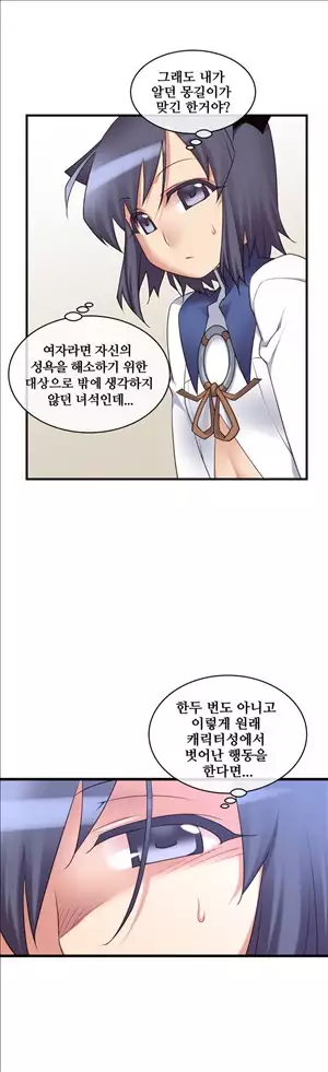 Master in My Dreams Ch.90-117