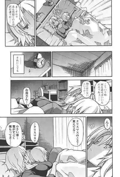 [Masahiro Itosugi] Aki Sora - Volume 4