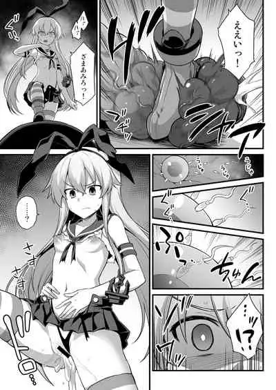 Kanmusu Chakunin Shimakaze Shussan Kyousei Boshi Soukan