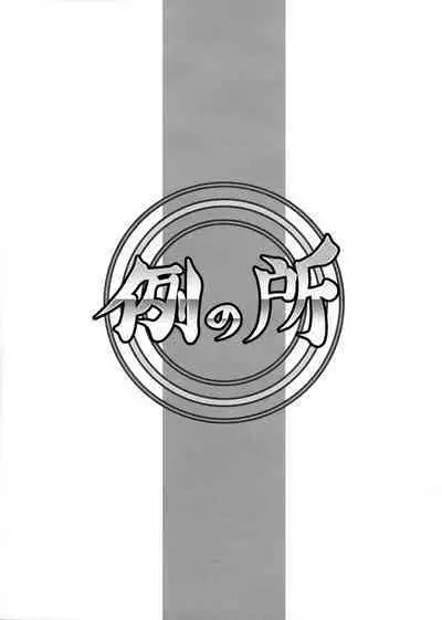 Futanari Mitarai-kun no Ketsu Ana Nikudorei Choukyou Nikki!