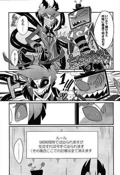 Kaiki! Erotorappu heya vs obarodo yotsumoto shobu