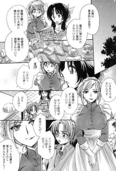 Obocchama no Yara Miso Tannin Haramase Renaiki