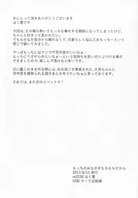 (C92) [m2230 (Hakuun)] Mocchi no Onaka ga Mochimochi dakara (Kantai Collection -KanColle-)