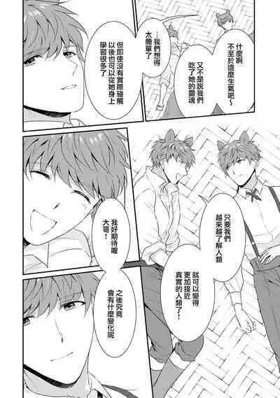 tenseimajyowa ryuuzokuno mamonosamani kakowaremasu | 转生魔女被魔龙金屋藏娇了 1-6