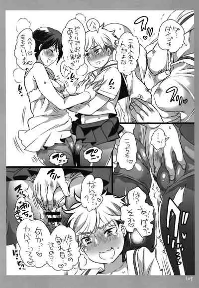 [HONEY QP (Inochi Wazuka)] Shemale Matome Hon [Digital]