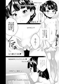 COMIC Mate Legend Vol.12 2016-12 [Digital]