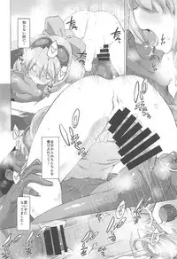 (COMIC1☆12) [Miyanchi (Miyagoe Yoshitsuki)] HYDROS 8 (Xenogears)