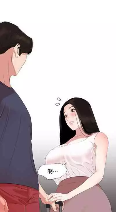 【周一连载】与岳母同屋（作者: 橘皮&黑嘿嘿） 第1~49话