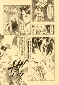 (C56) [Henrei-kai (Kawarajima Koh)] Ten Teke Ten! (Tenshi ni Narumon)