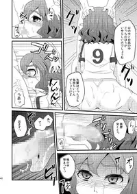 [Matsunoan (Matsunoan)] Ijimemachi x Shite Hoshii/L5 Soushuuhen