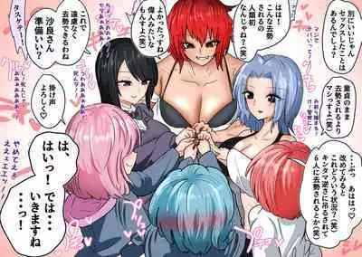 Gathering Group Kantama Lynch JK’s4