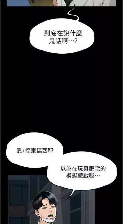 Manager Privileges chi 01-20 manhwaroshi