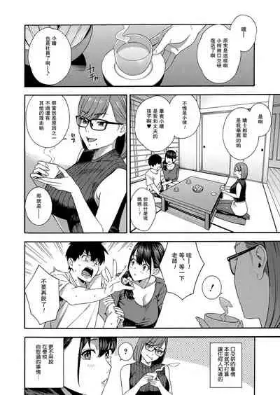 Fellatio Kenkyuubu Ch.4