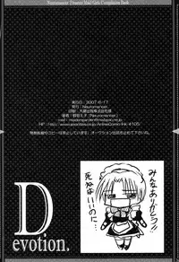 (SC36) [Neuromancer. (Kannon Ouji)] DEVOTION. (Zero no Tsukaima, Suigetsu)