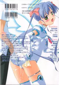 [P-mate COMICS (Various)] Makai Tenshi Jibril EPISODE 2