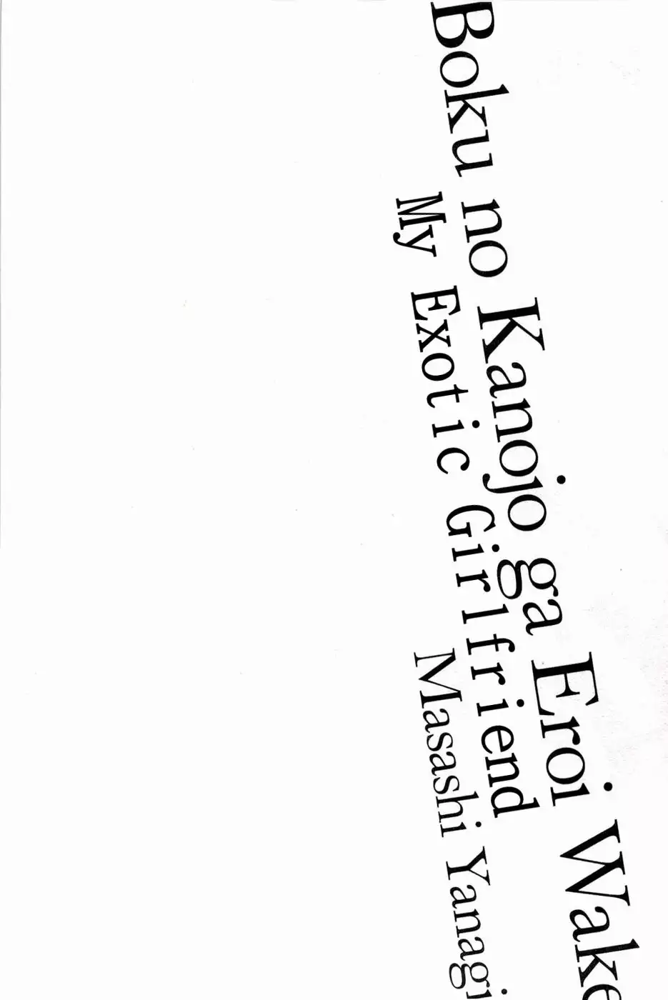 Boku no Kanojo ga Eroi Wake Chapter 1