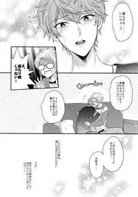 (C91) [Karaage of the Year (Karaage Muchio)] Mama is Me (Ensemble Stars!)