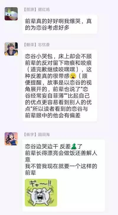 Sex Sales Driver Ch. 1-5