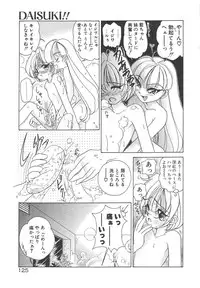 [Sano Takashi] Kawaii Vanilla