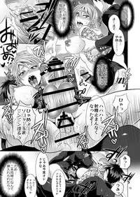 [Temparing (Tokimachi Eisei)] Seisai Shiteyaru! -REVENGE- (Saikyou Densetsu Kurosawa) [Digital]