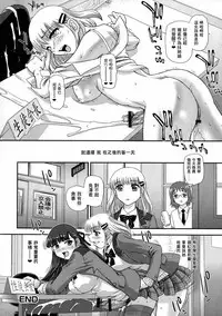 [Dulce-Q] Futanari Zetchou Taiken [Chinese] [鬼畜王汉化组]