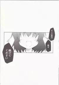 (C74) [IncluDe (Foolest)] Saimin Ihen 3 - BE QUIET!! (Touhou Project)