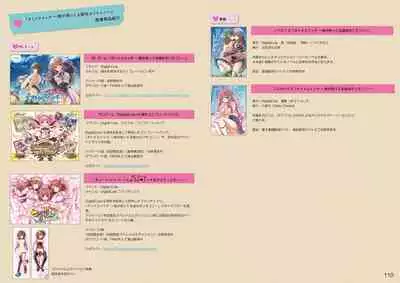 オトメスイッチビジュアルファンブック OTOMEMORY ～オトメモリー～