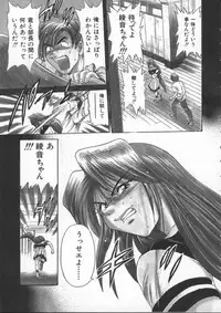 [DISTANCE] Buchou Yori Ai o Komete - Ryoko's Disastrous Days 1