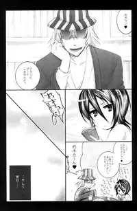 (SUPER18) [PONCHEES (Kari) (Irohane Sui)] Kurenai Melancholinista (Bleach)