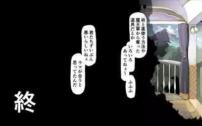 Mamono no Monogatari 0. 1