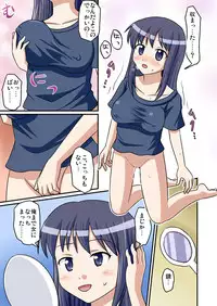 [Koori 2gou] Muchi to Doutei to Asa On