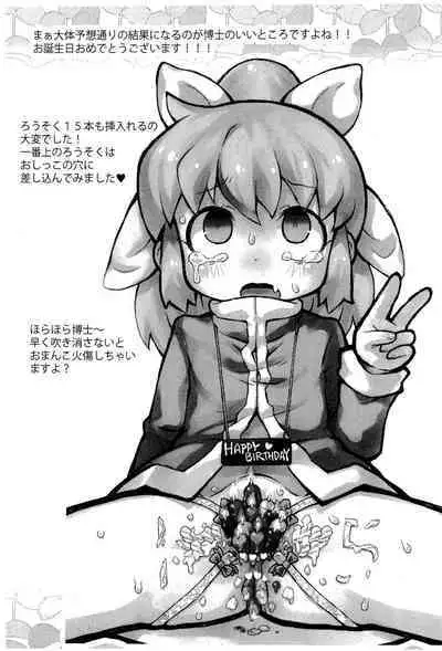 One Coin Arigatou-bon 2021