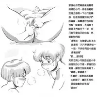 [pink-noise (Mizuiro Megane)] Mama Sho-time Kyoudai Hen [Chinese] [前方漢化]