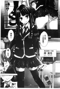 [Yagami Shuuichi] Oshioki suru yo [Chinese]