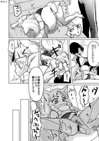 [Orgasm Slap (Ichi no Milk)] Mesu Danshi Ecchi Manga Tsumeawase