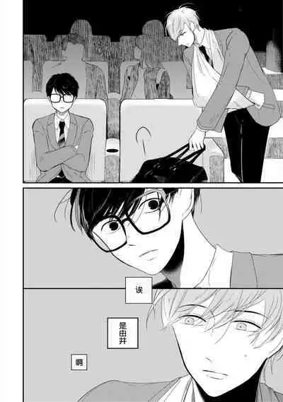 Seifuku Nugitai | 渴望褪下制服